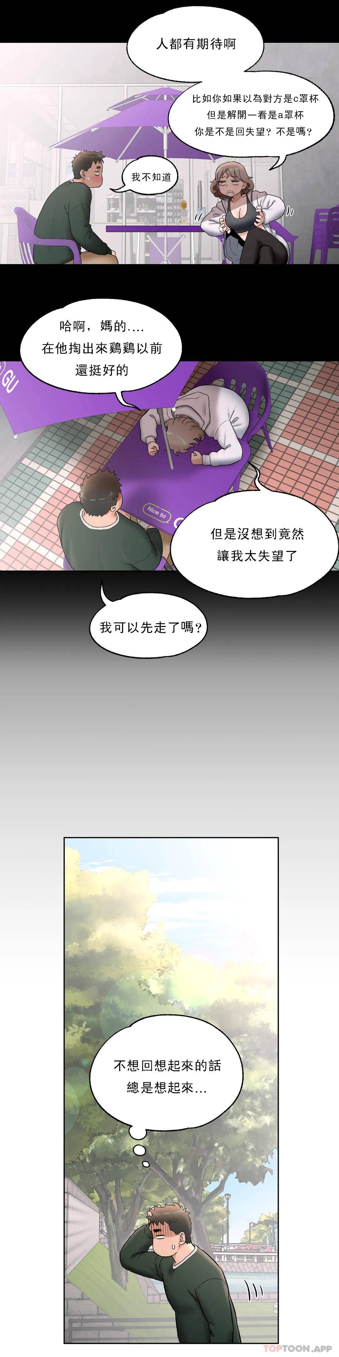 第52話 - 第14.jpg页
