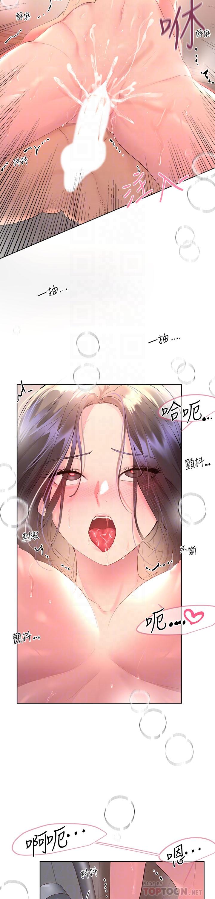 第41話-今天早餐要吃你 - 第12.jpg页