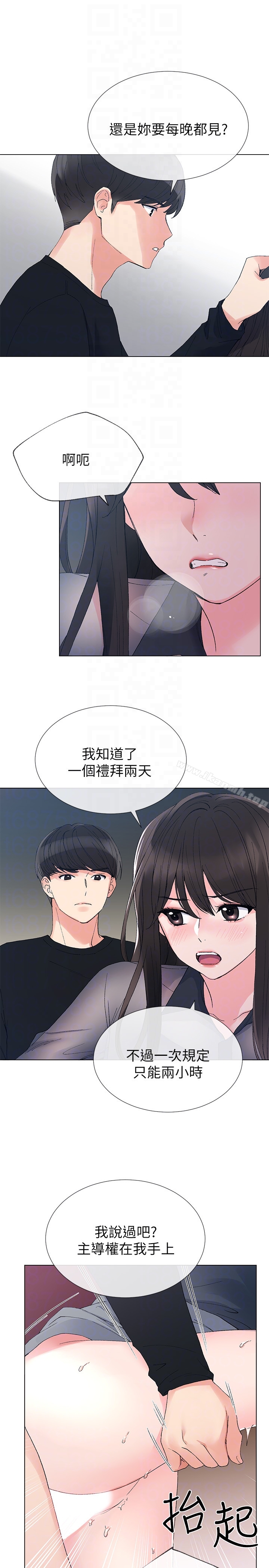 第30話-丹雅的男廁初體驗 - 第19.jpg页