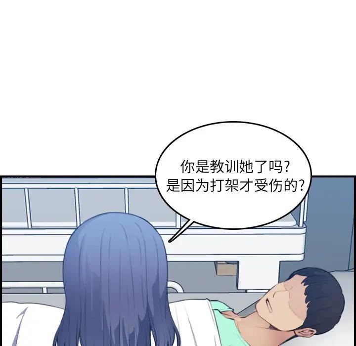 第17话 - 第91.jpg页