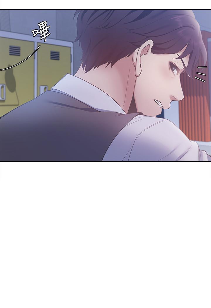 第9话-不能被发现我这个样子 - 第2.jpg页