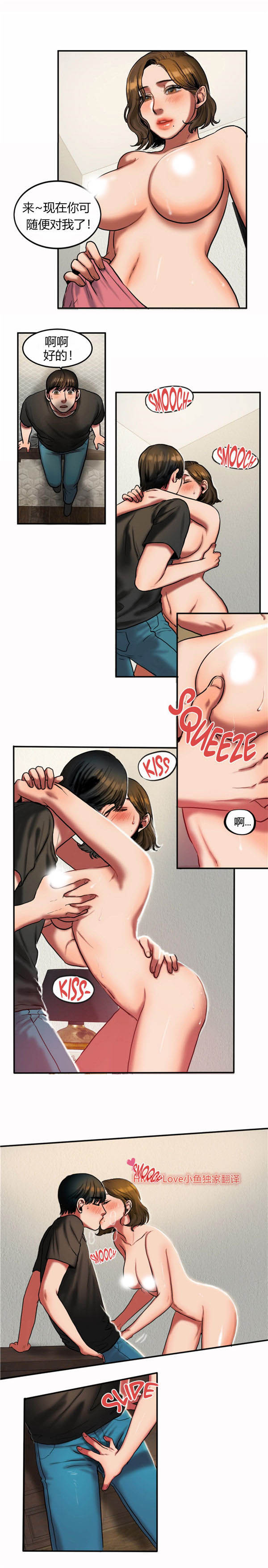第 21 话 - 第6.jpg页