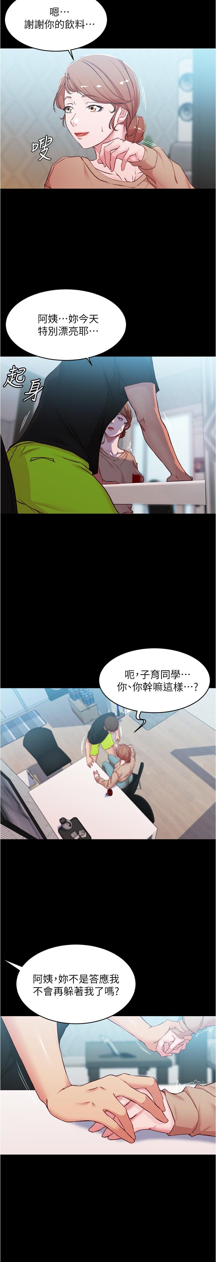 第34話-身體很誠實 - 第17.jpg页