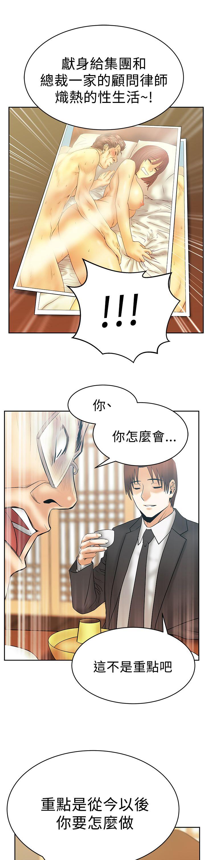 第3季-第1話 - 第6.jpg页