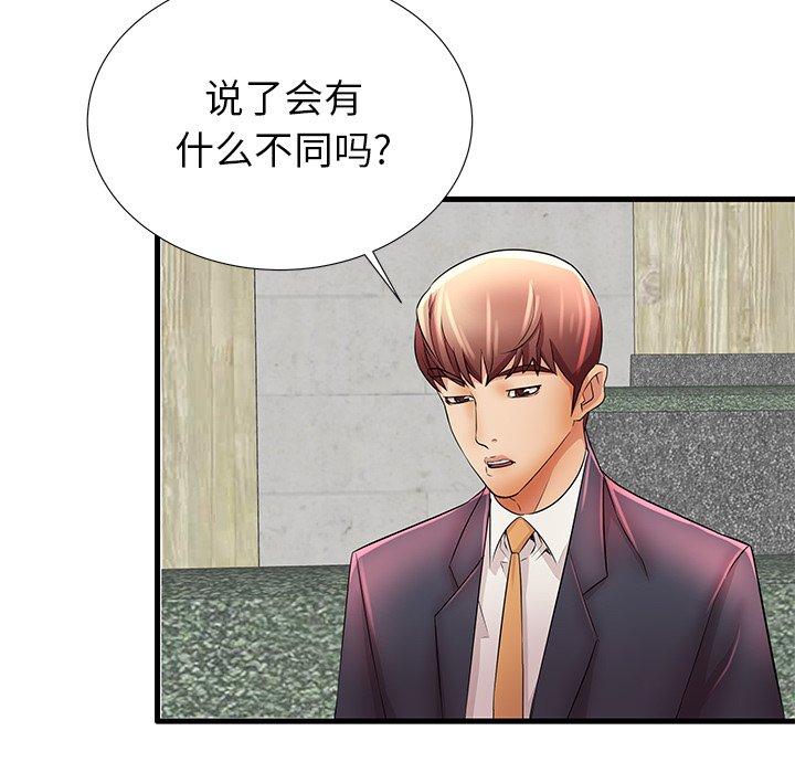 第29话 - 第36.jpg页