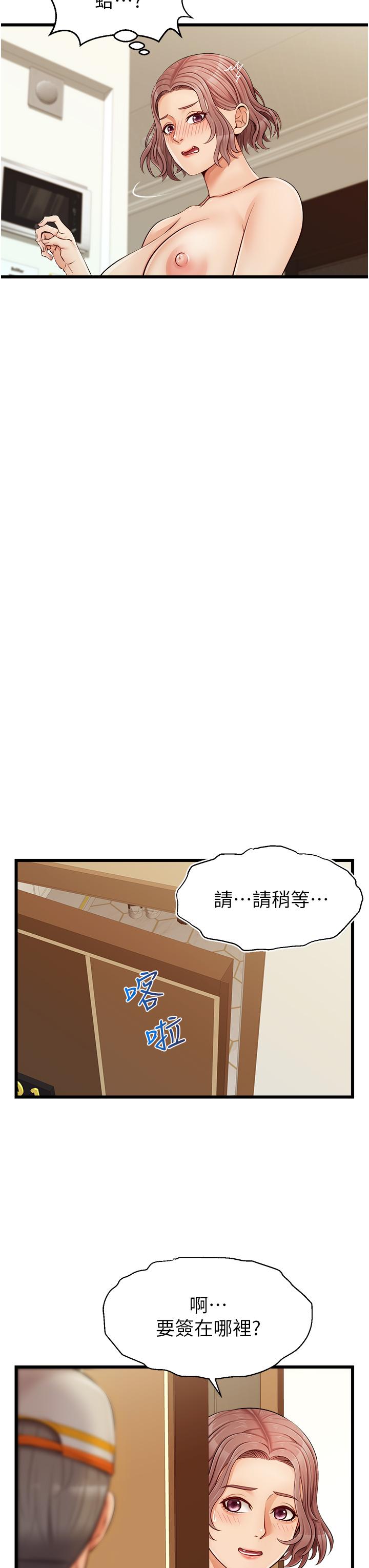 第10話-小姨子的性癖好 - 第40.jpg页