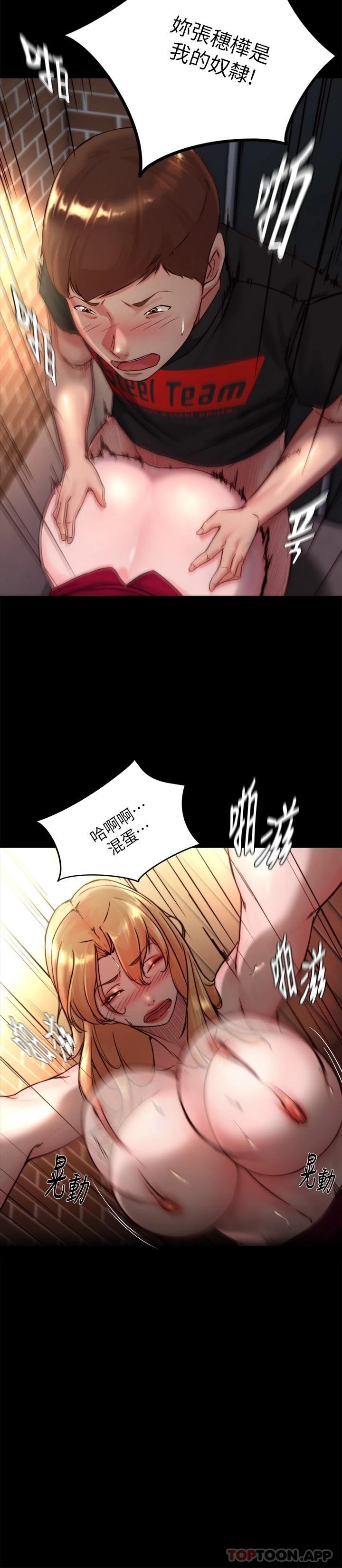 第114话-子育的3P提议 - 第11.jpg页