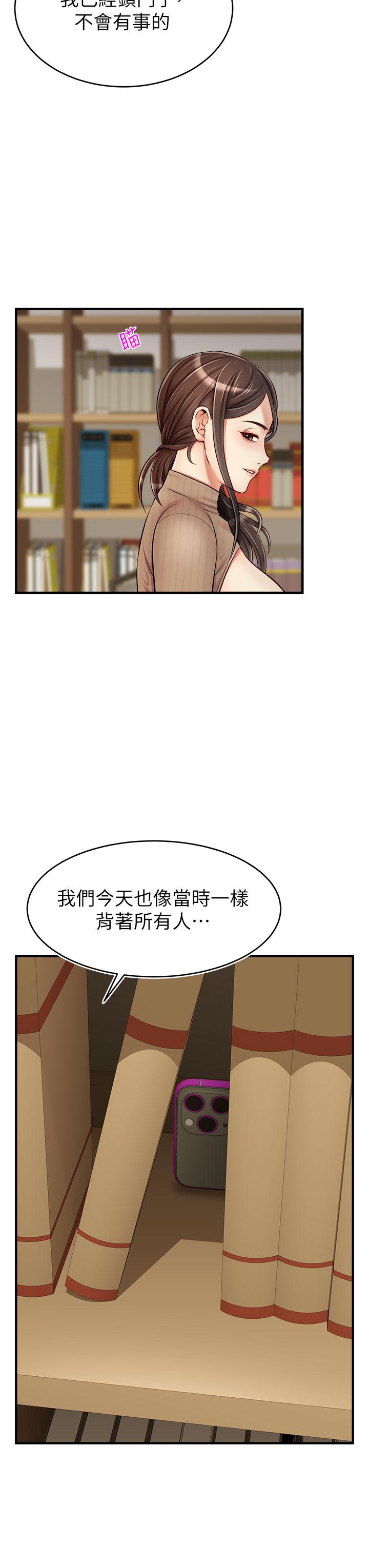 第18話-被前後夾攻的智琳 - 第43.jpg页