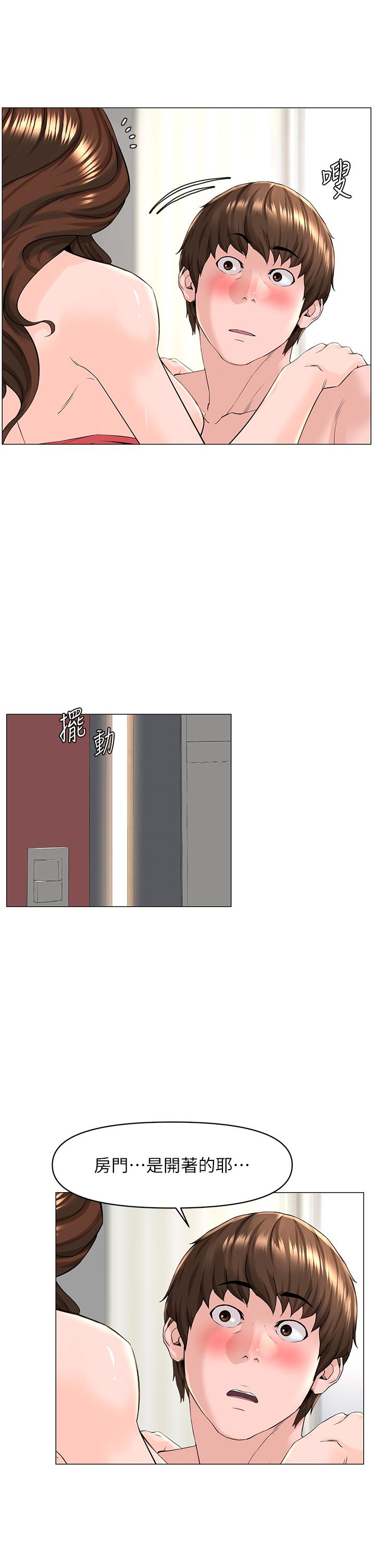 第59話-吃母女井爽嗎 - 第7.jpg页