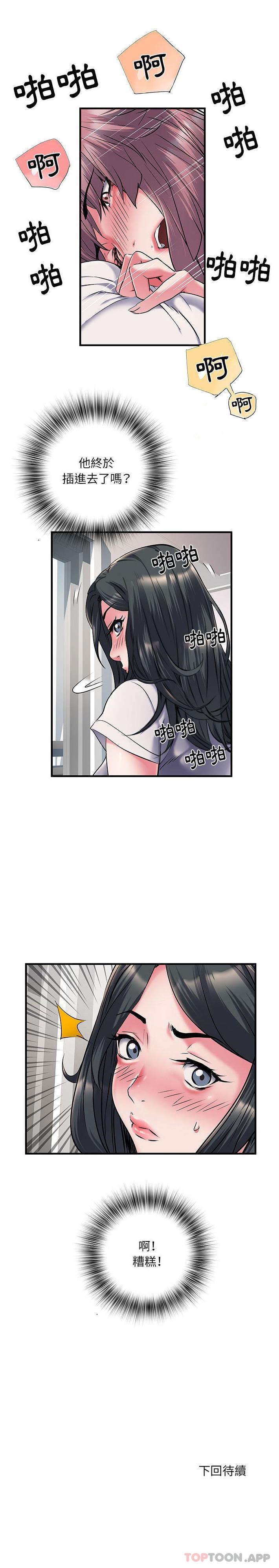 第30话 - 第21.jpg页