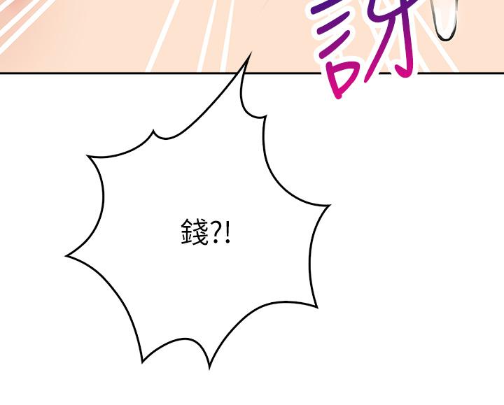 第9話-窮學生貪得無厭的要求 - 第39.jpg页