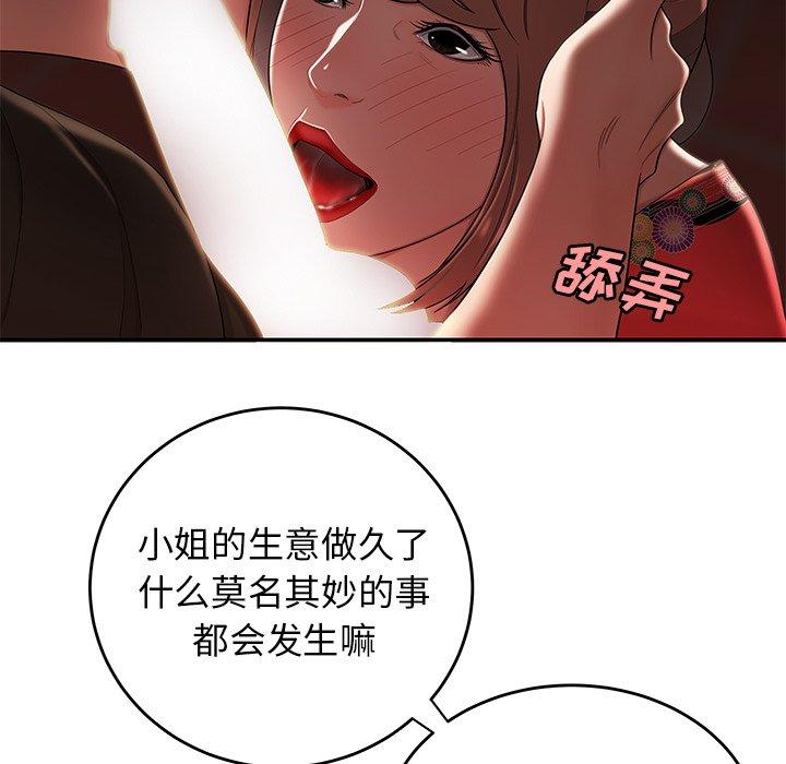 第 29 话 - 第63.jpg页