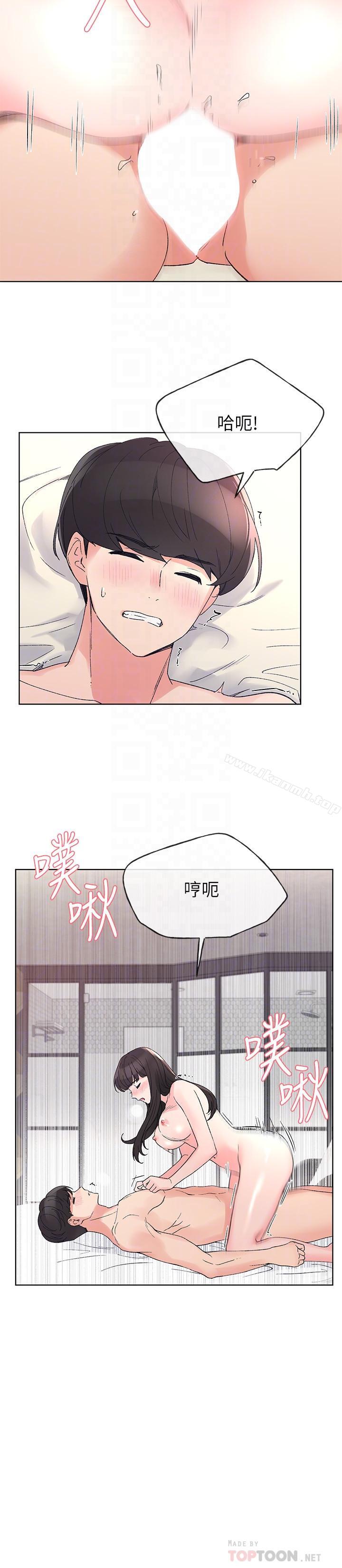 第47話-丹雅的心動搖了 - 第6.jpg页