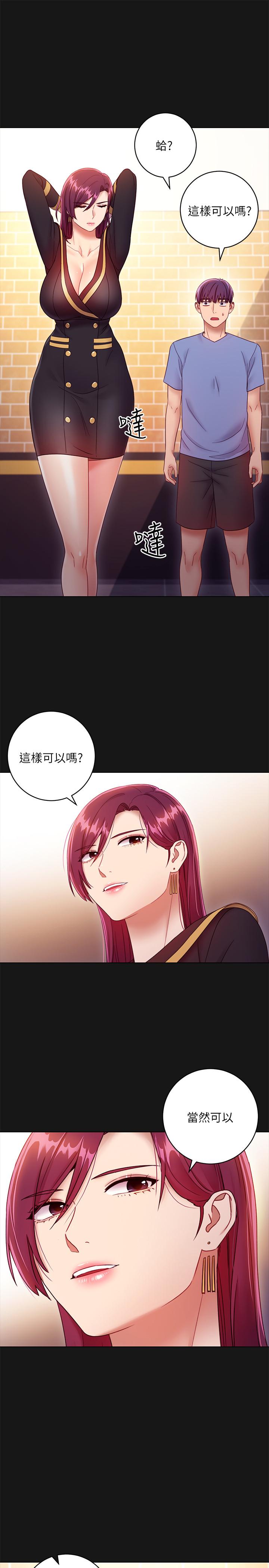 第34話-喝茫的繼母的提議 - 第31.jpg页