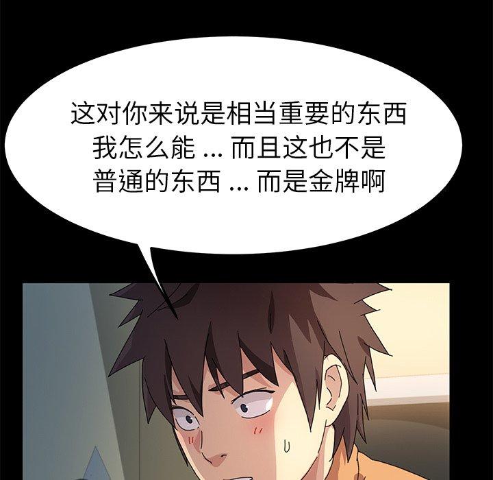 第66话 - 第77.jpg页