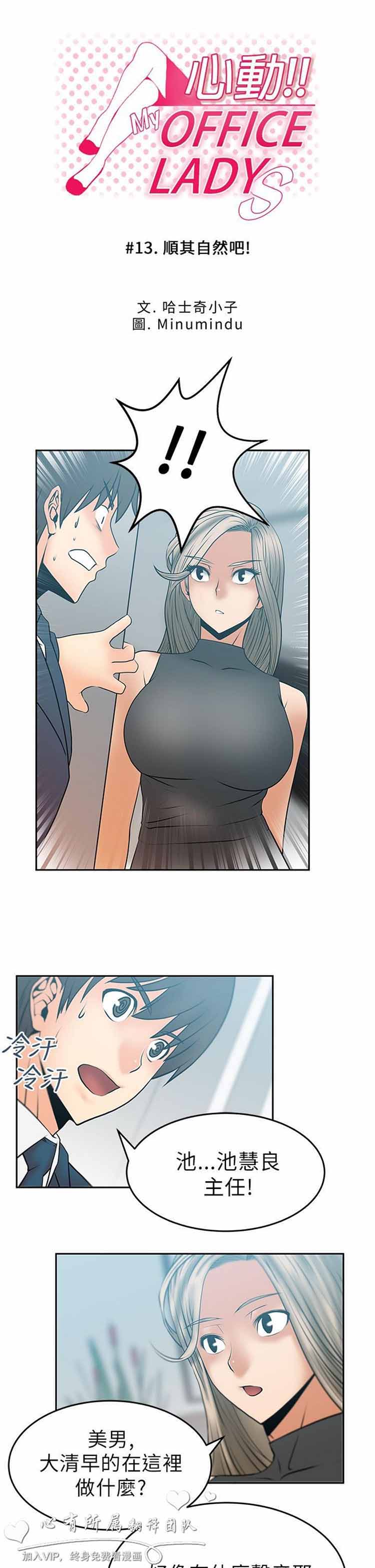 第 13 话 - 第1.jpg页