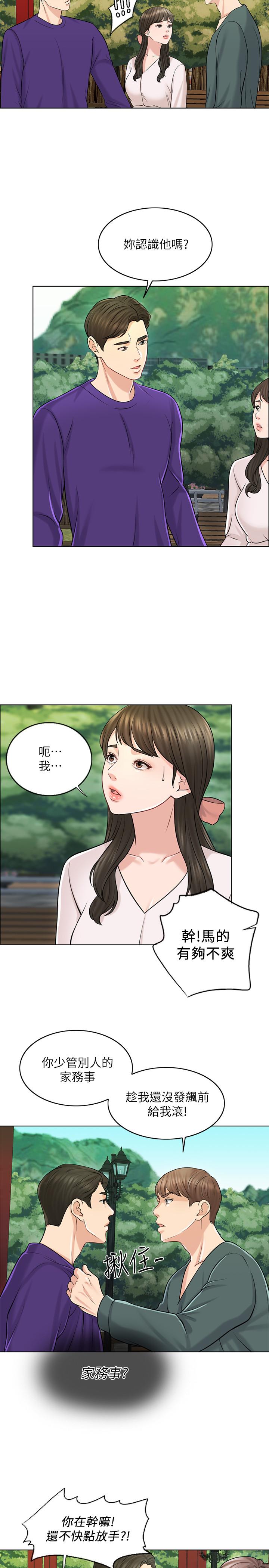 第18话-对大嫂的执着 - 第13.jpg页