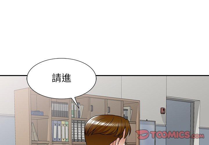 媽媽是球僮 第13話 第3页