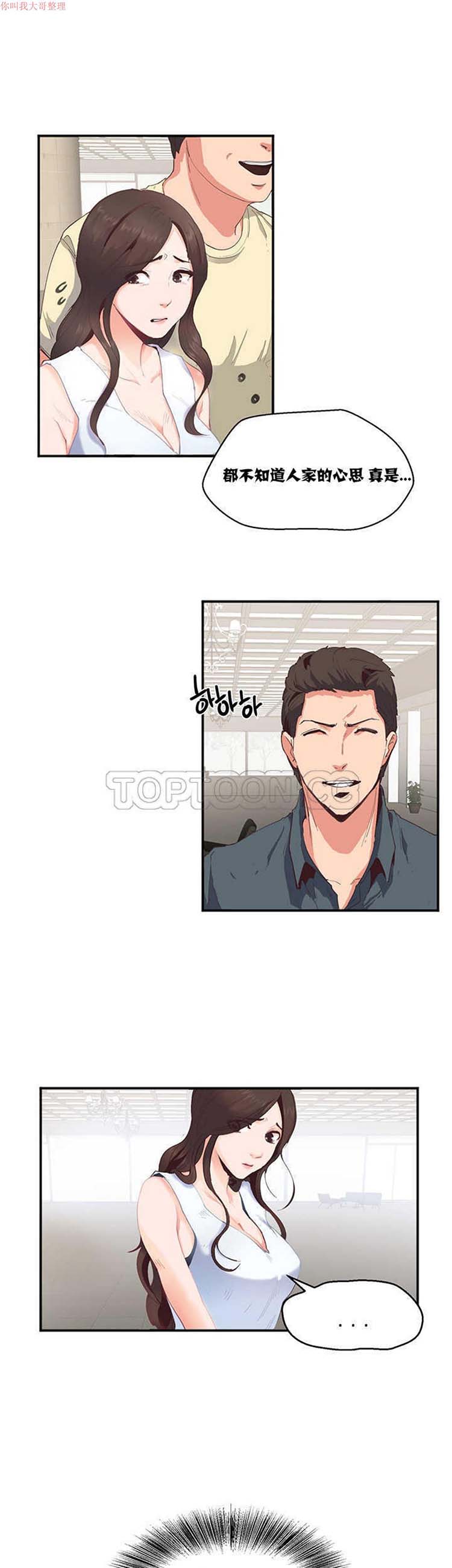 第 2 话 - 第15.jpg页