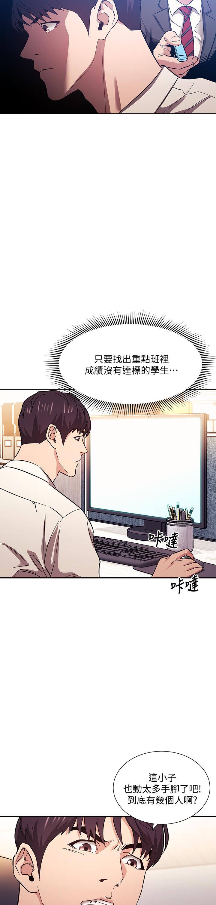 第57話-年輕家長的性感誘惑 - 第5.jpg页