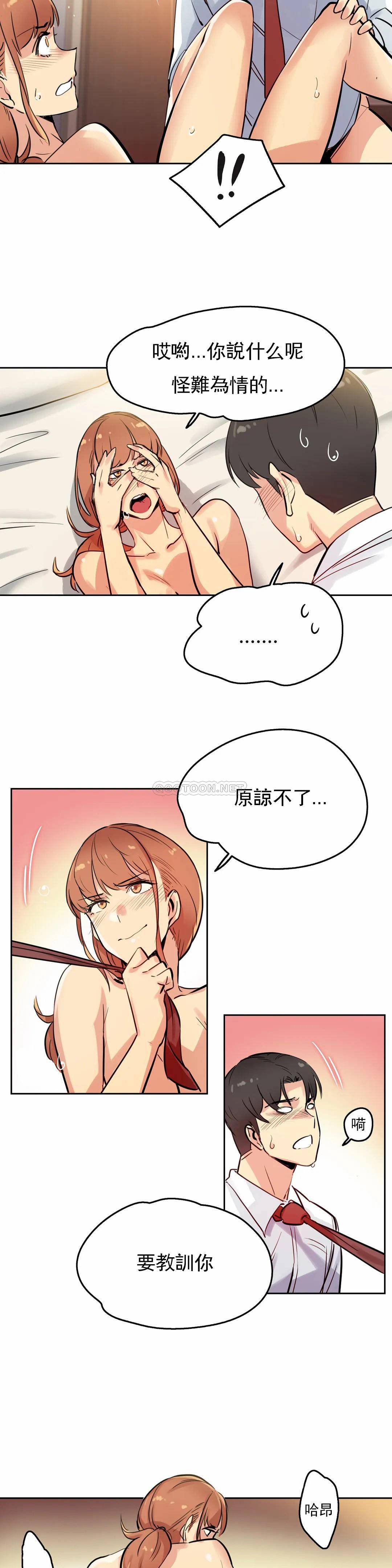 第25话 - 第12.jpg页