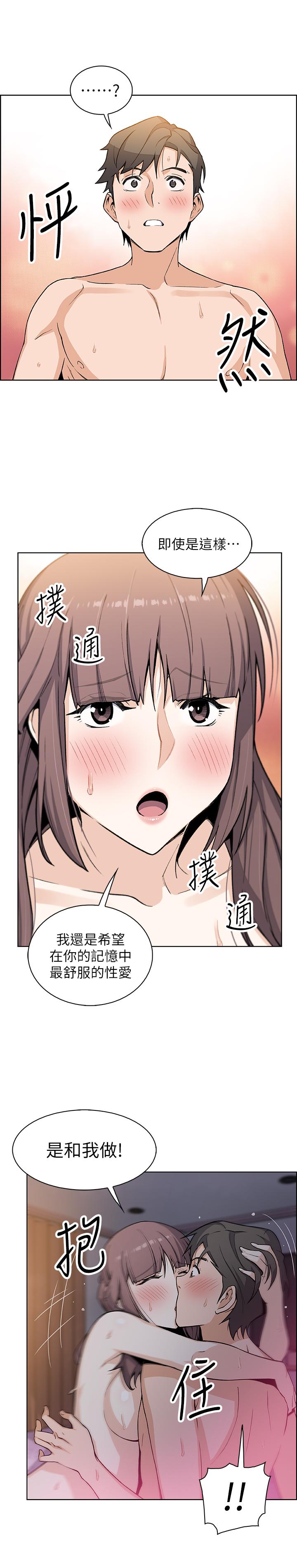第29話-希望我是你最銷魂的性經驗 - 第15.jpg页