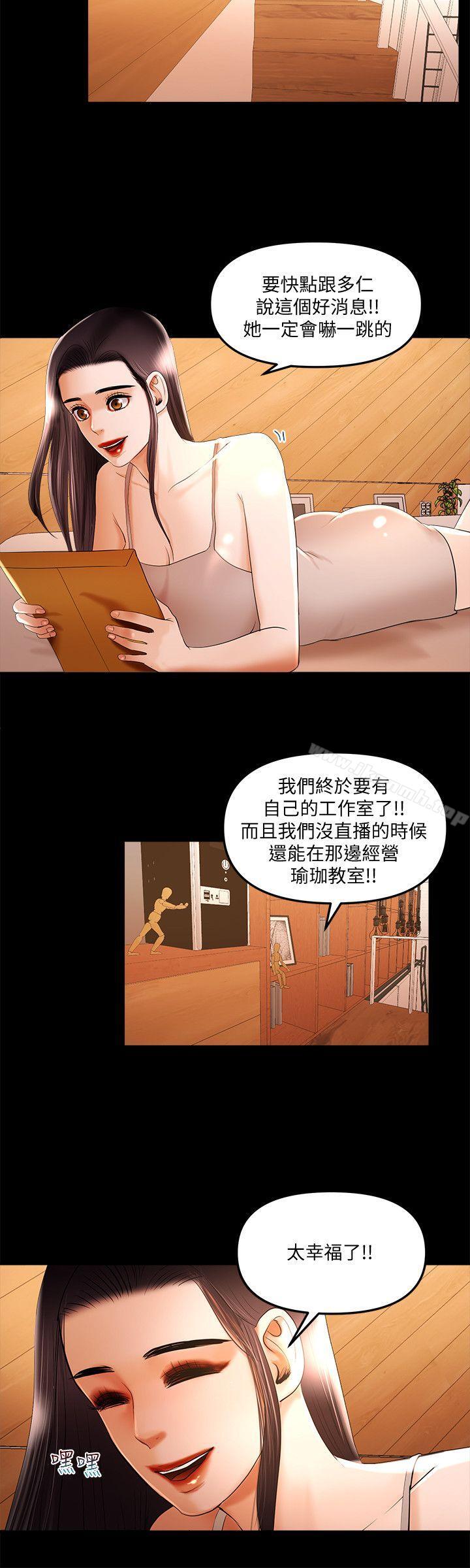 第15话 - 不管什么我都会做 - 第8.jpg页