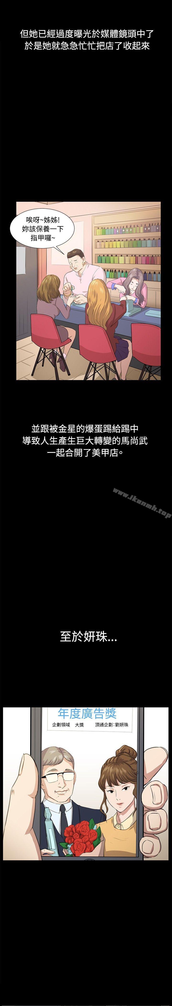 深夜便利店 最終話 - 第2.jpg页