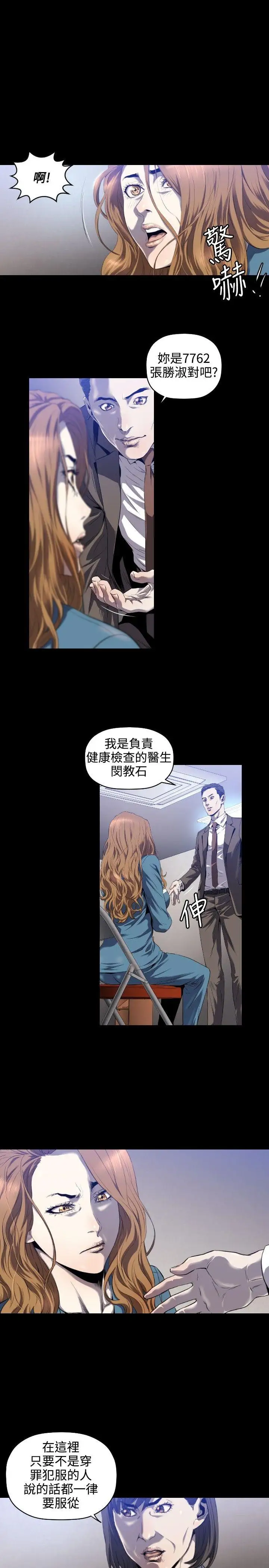 第3话 - 第14.jpg页