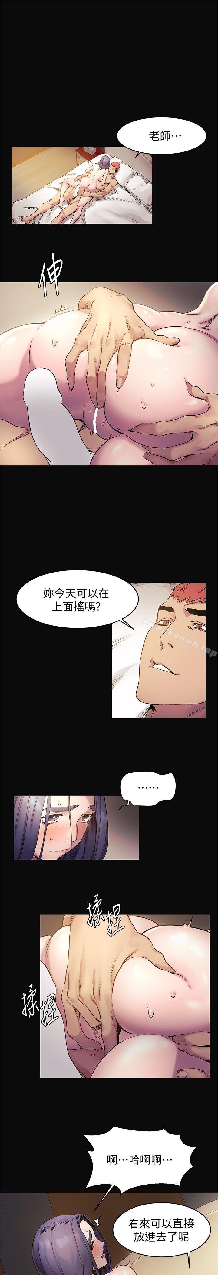第38話-建哲說的話才算數 - 第3.jpg页