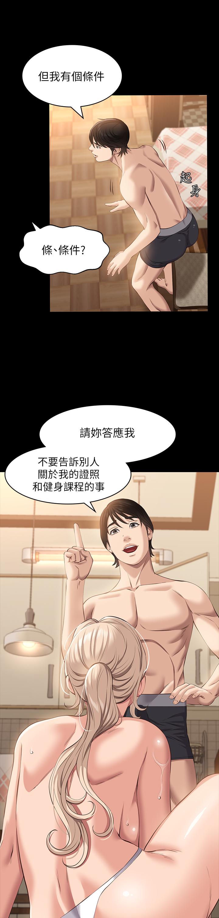 第20话-深喉口交后喷出的液体 - 第21.jpg页