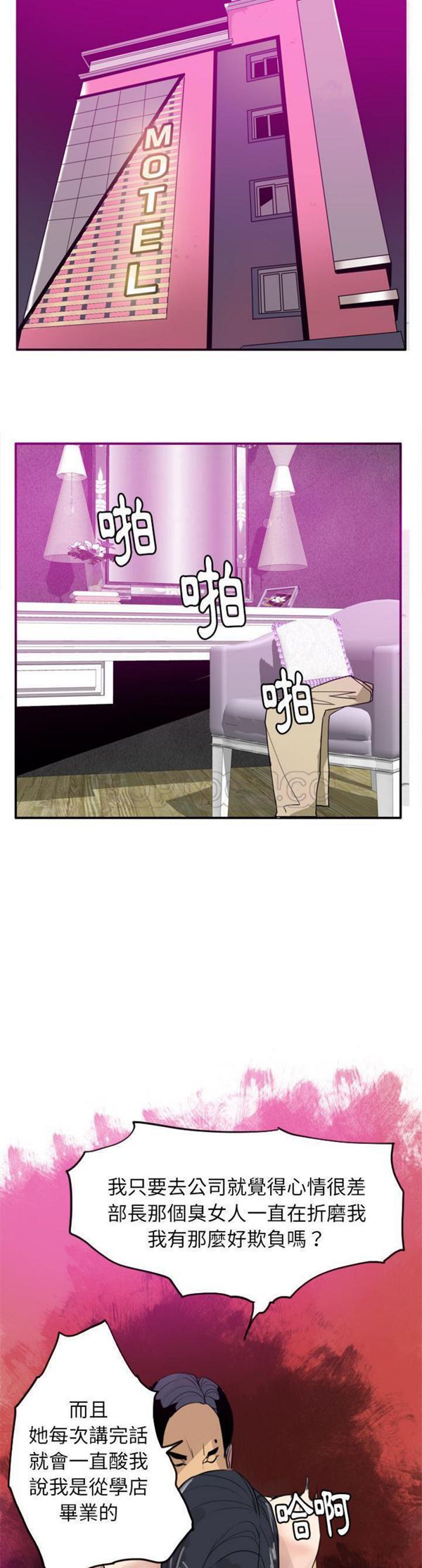 第 30 话 - 第23.jpg页