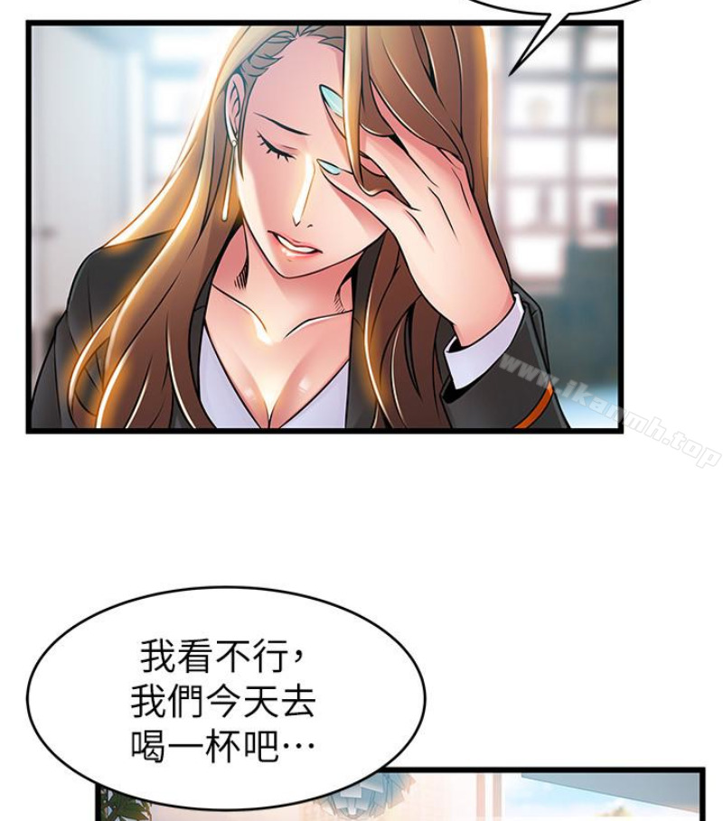 第46话-世琳的真情告白 - 第50.jpg页
