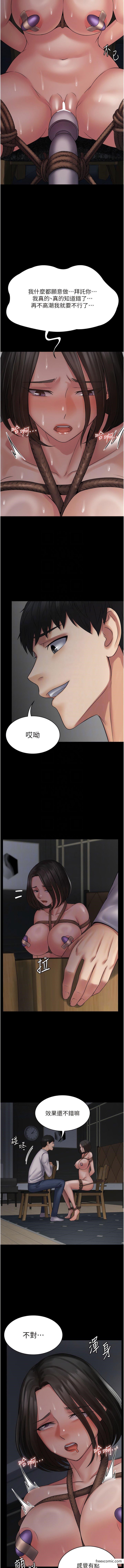 第50话-成功征服刘亦宁 - 第5.jpg页