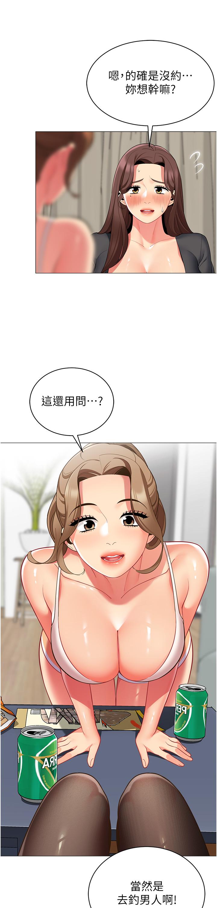第49話-在浴室裡深情纏綿 - 第20.jpg页