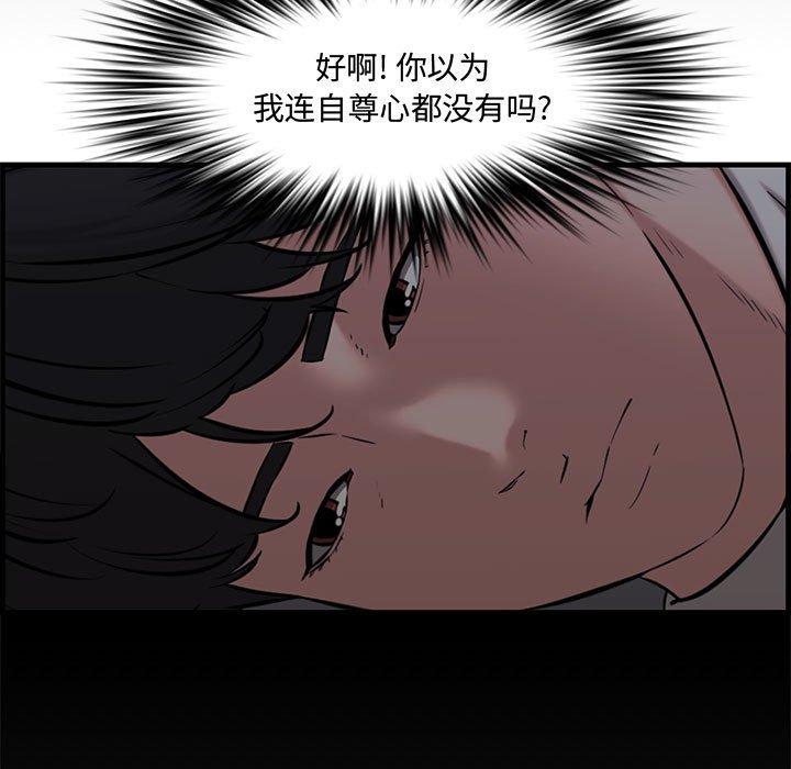 第 29 话 - 第141.jpg页