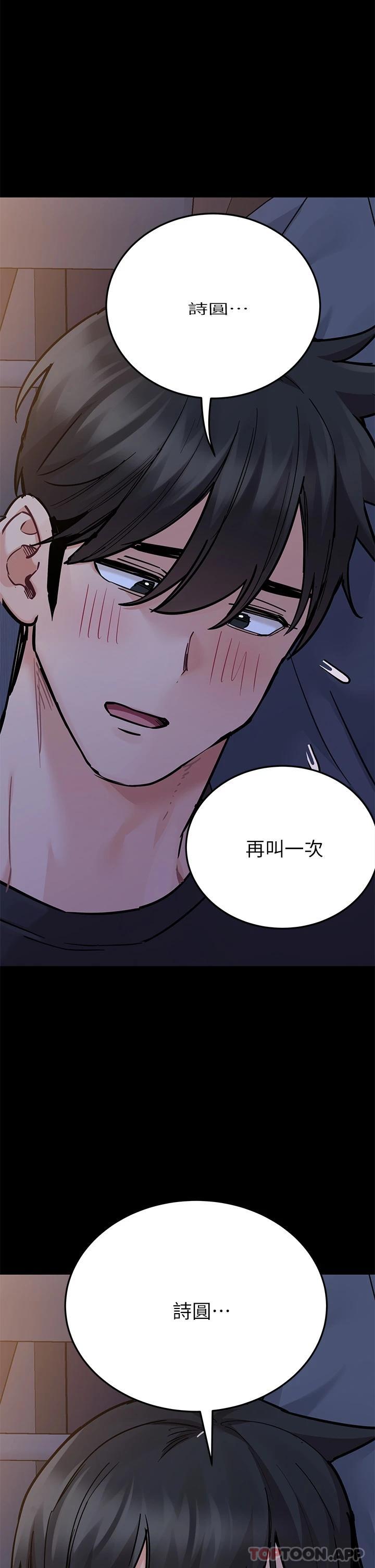 第79话-把保险套拿出来… - 第30.jpg页