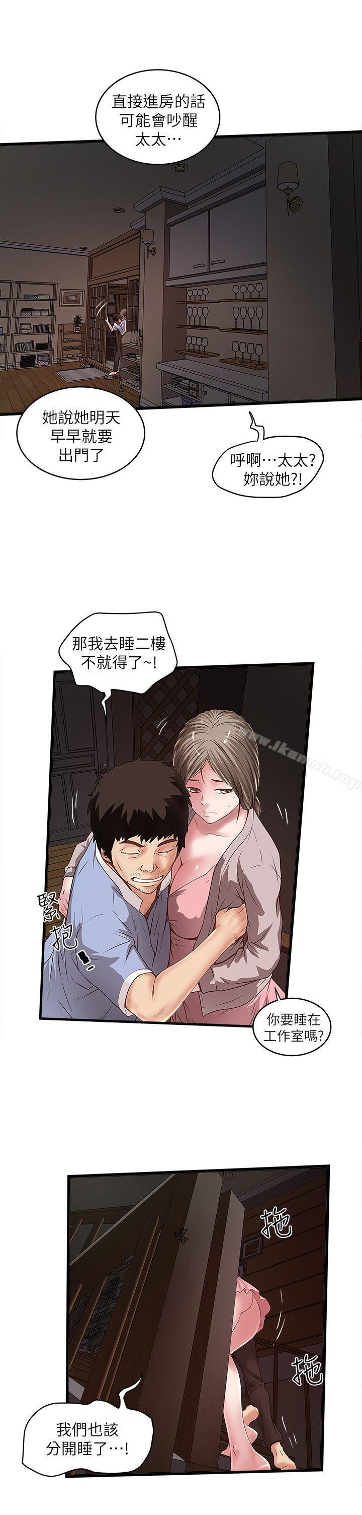 第10话-跟老婆以外的人打砲 - 第27.jpg页