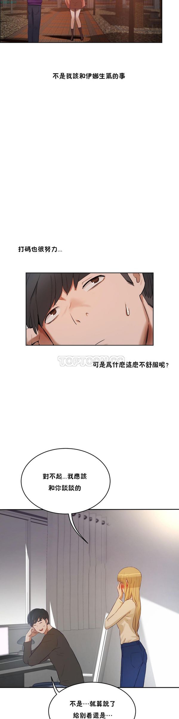第 31 话 - 第32.jpg页