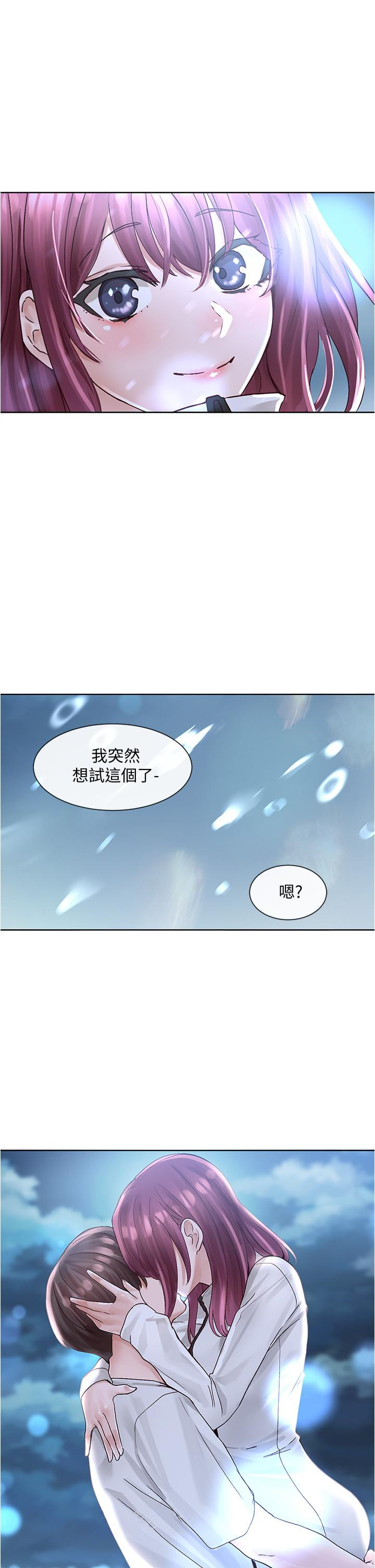 第74話-我想跟你試試看這個 - 第34.jpg页