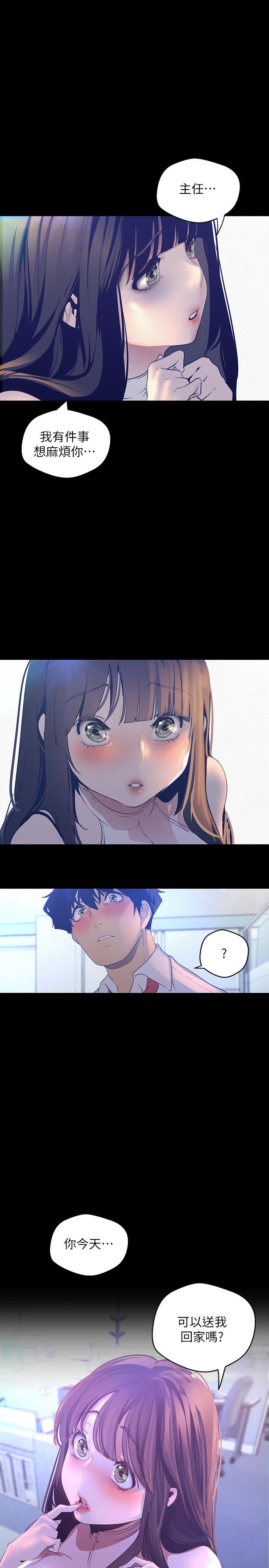 第114話-主人，要來我家坐坐嗎 - 第15.jpg页