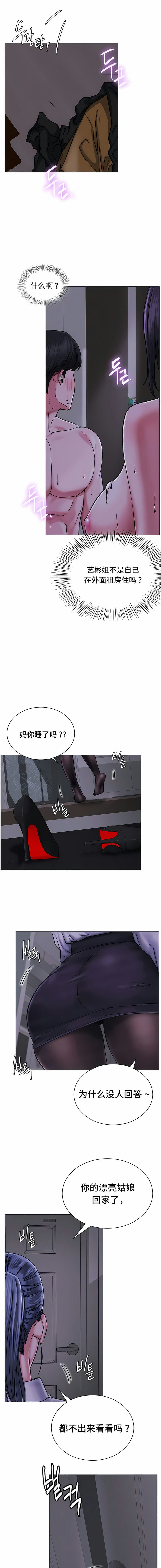 第8话 - 第2.jpg页