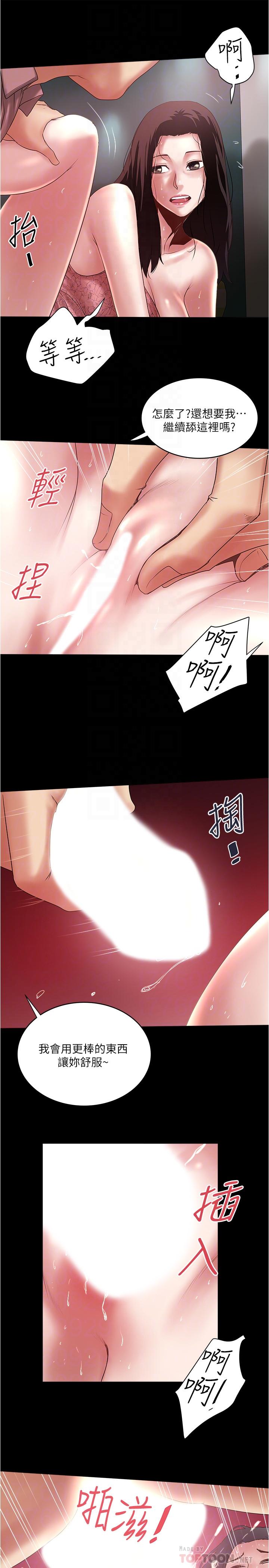 第84话-明目张胆体罚的内幕 - 第6.jpg页
