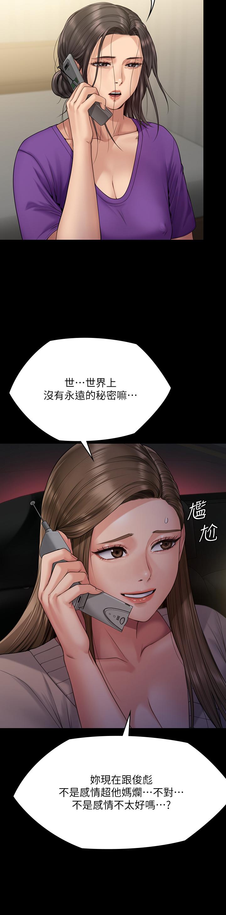 第263话-爽到快升天了 - 第31.jpg页