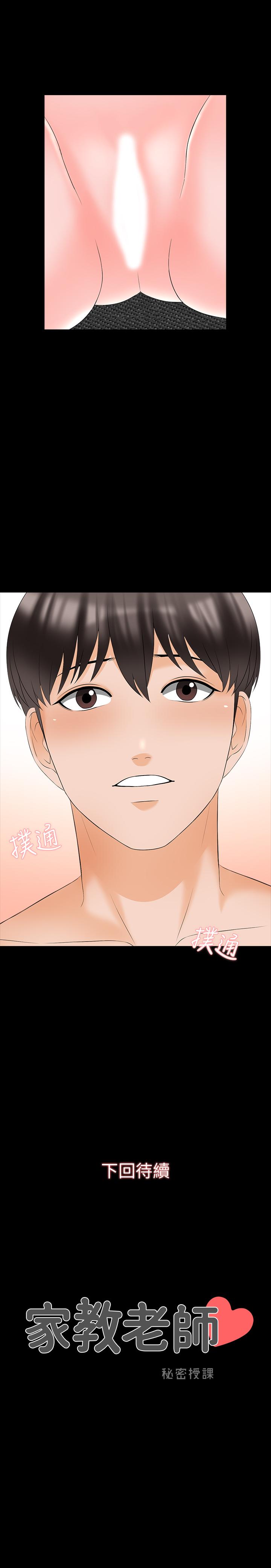 第45话-熟练的学生 - 第26.jpg页