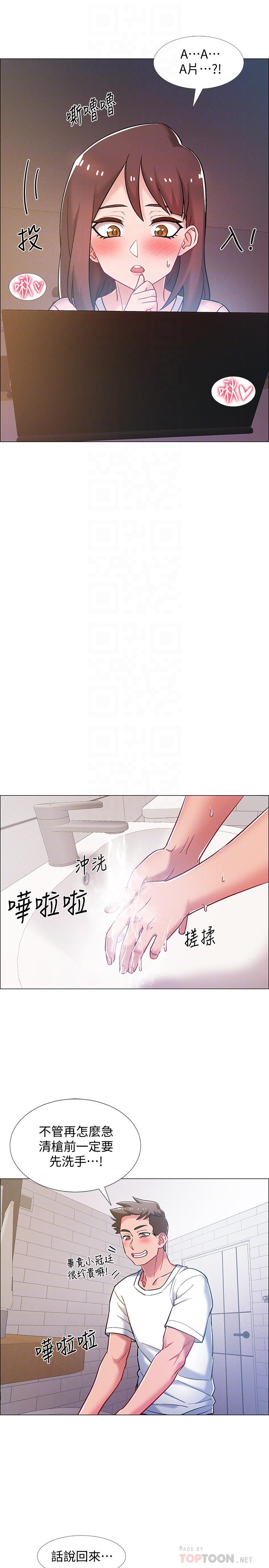 第18話-那些可以用嘴做的事 - 第6.jpg页
