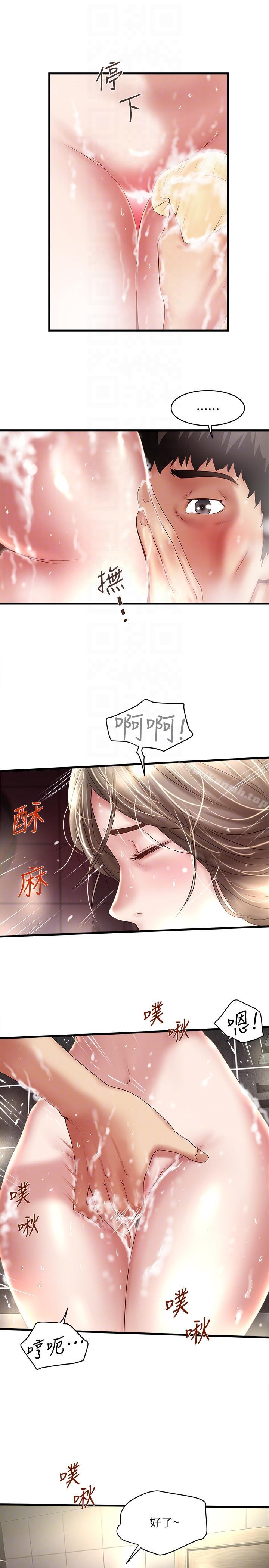 第34话-难道少爷对我的身体… - 第13.jpg页