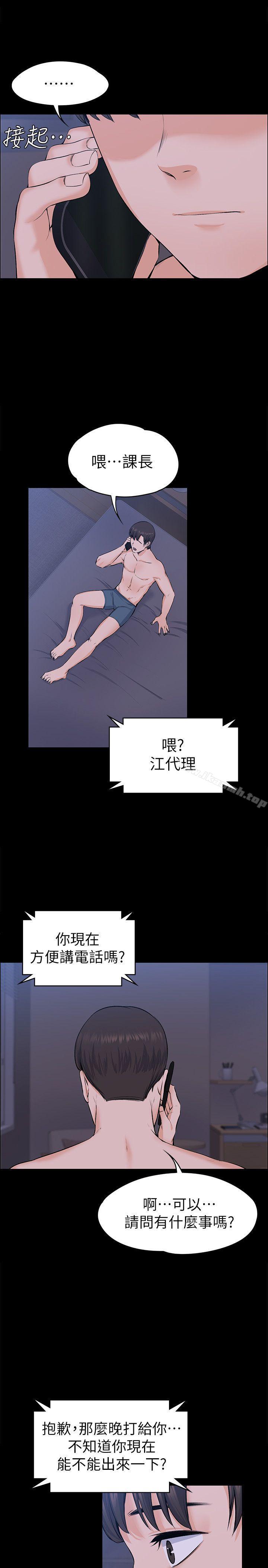 第29話 - 妳懷的是誰的孩子? - 第26.jpg页