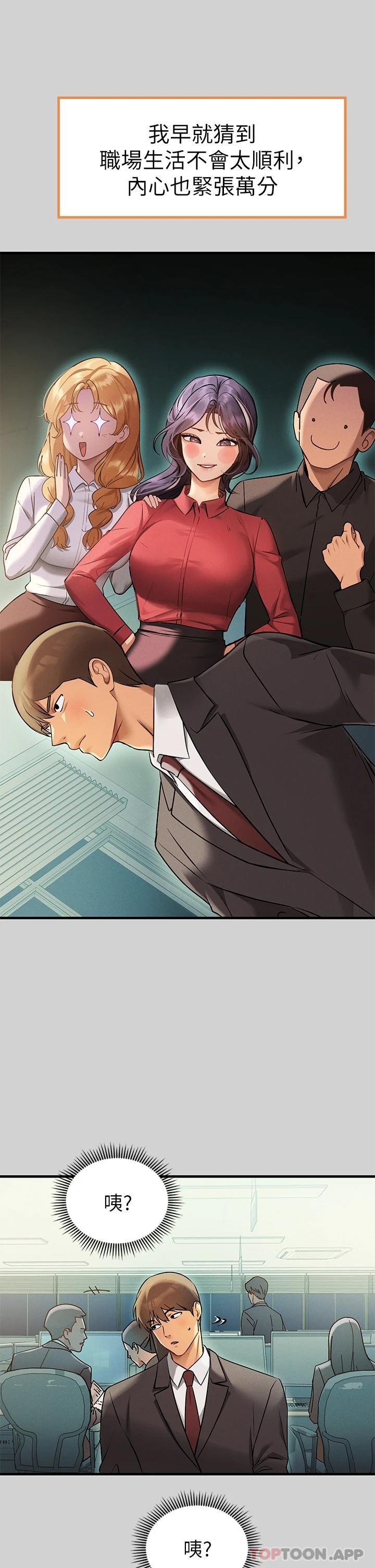 第84话-你竟敢不听话 - 第11.jpg页