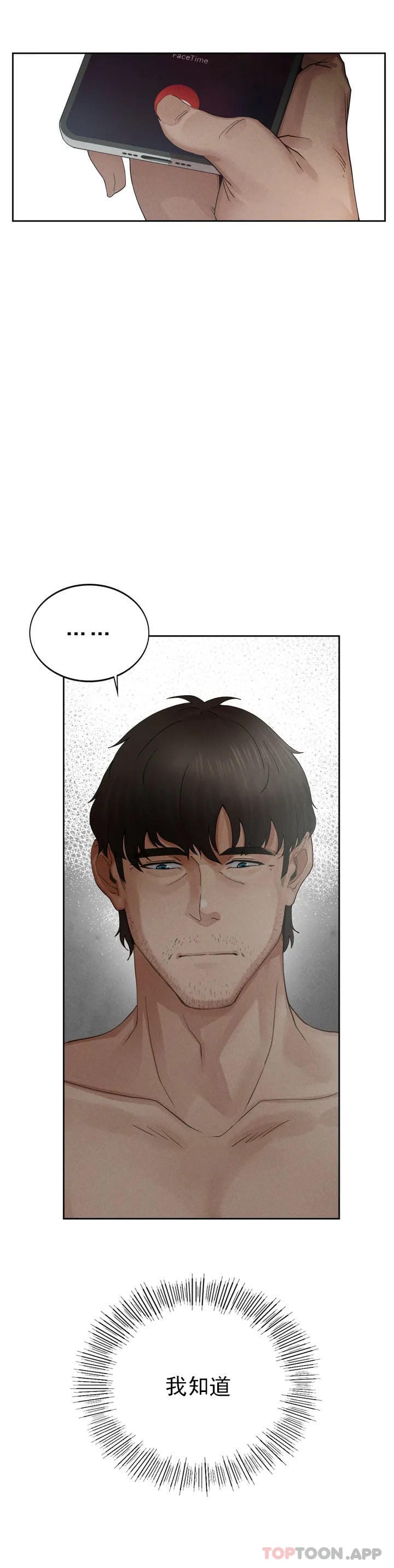 第1话-我们这样不行 - 第54.jpg页